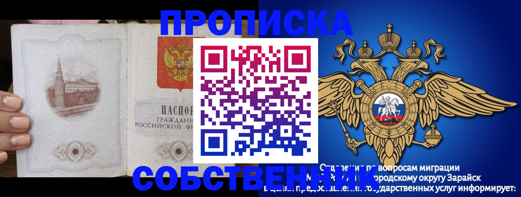 где прописаться в Асино